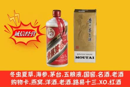 江北区求购回收80年代茅台酒