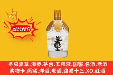 江北区求购回收老董酒